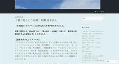 Desktop Screenshot of chiaki-yano.com