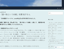 Tablet Screenshot of chiaki-yano.com